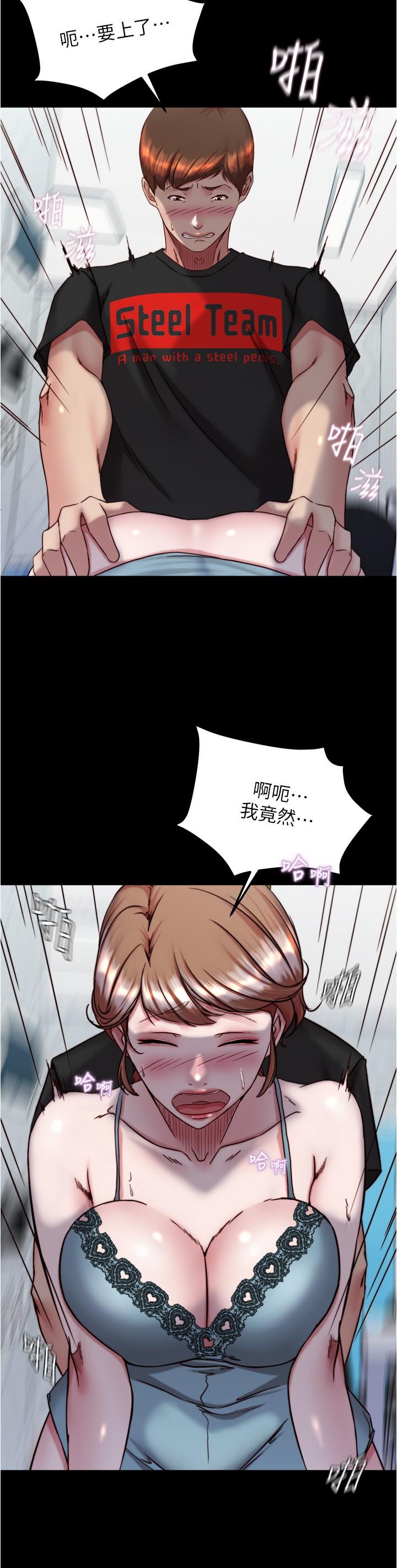 韩国漫画小裤裤笔记韩漫_小裤裤笔记-第139话-让我好好品嚐阿姨的鲍鱼在线免费阅读-韩国漫画-第21张图片