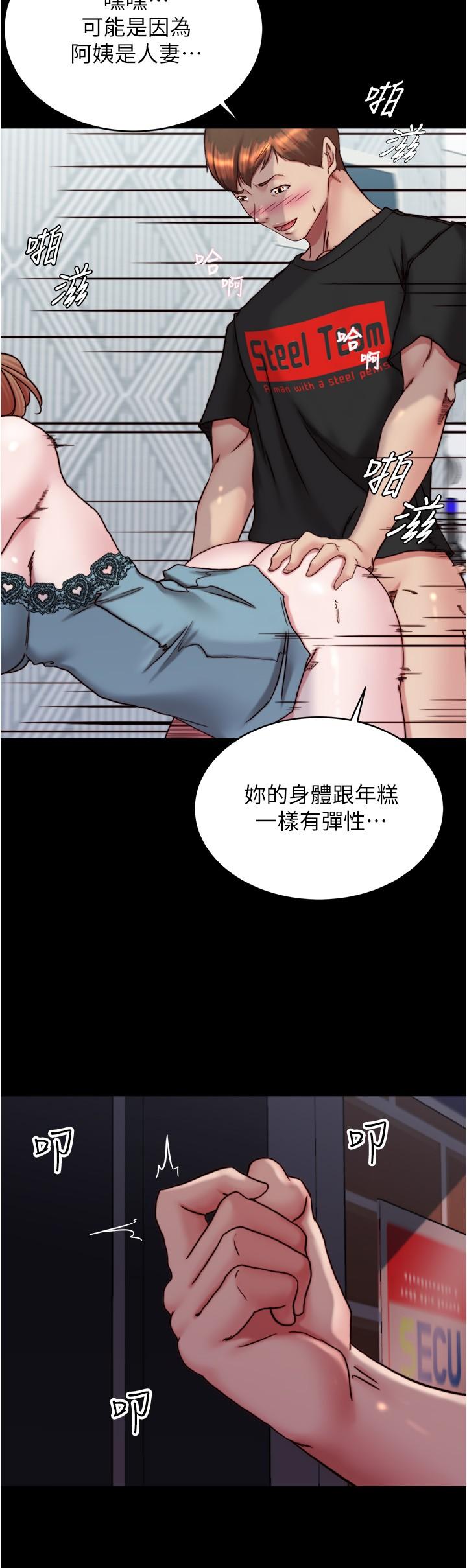 韩国漫画小裤裤笔记韩漫_小裤裤笔记-第139话-让我好好品嚐阿姨的鲍鱼在线免费阅读-韩国漫画-第23张图片