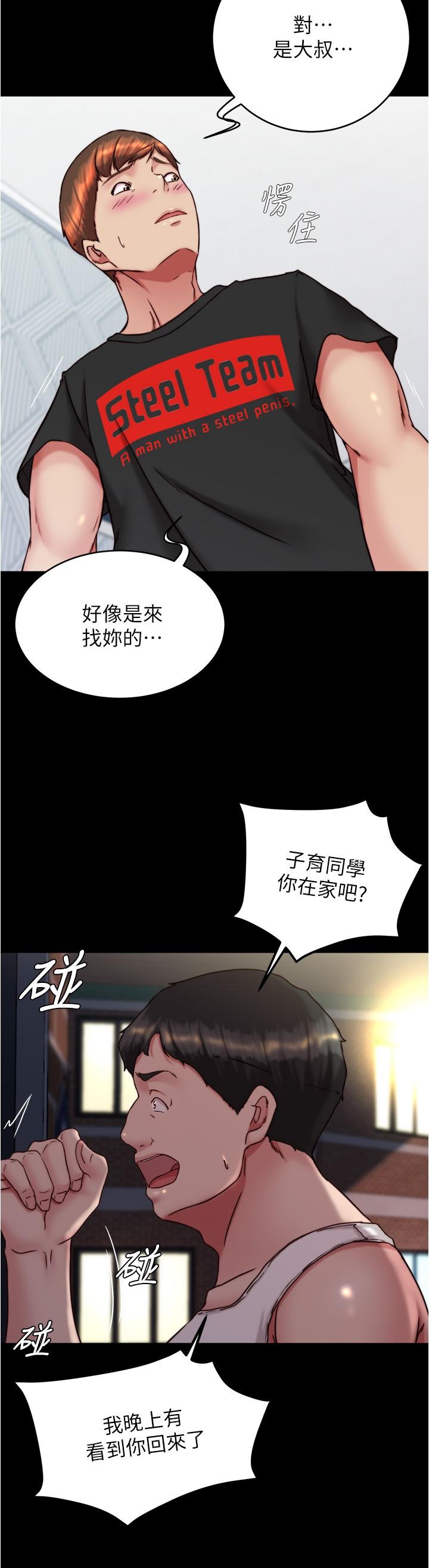 韩国漫画小裤裤笔记韩漫_小裤裤笔记-第139话-让我好好品嚐阿姨的鲍鱼在线免费阅读-韩国漫画-第25张图片