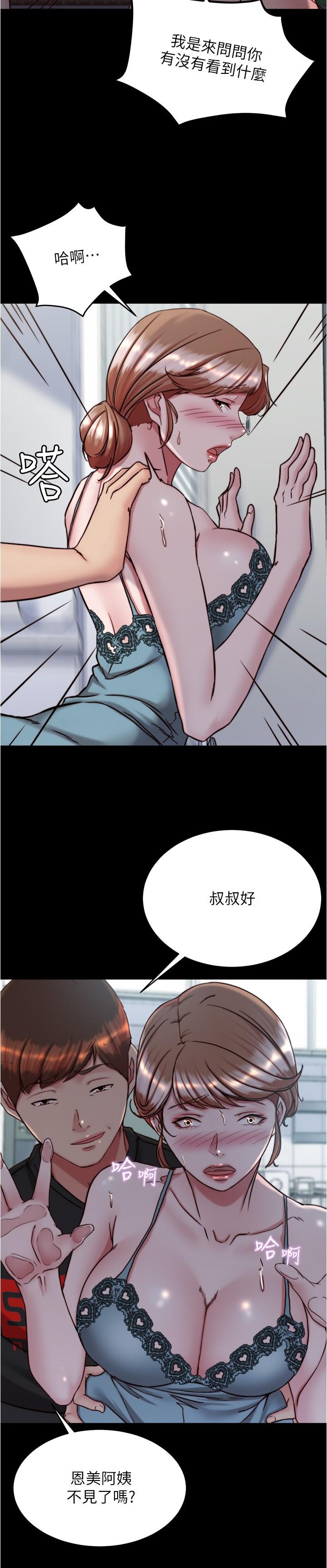 韩国漫画小裤裤笔记韩漫_小裤裤笔记-第139话-让我好好品嚐阿姨的鲍鱼在线免费阅读-韩国漫画-第27张图片