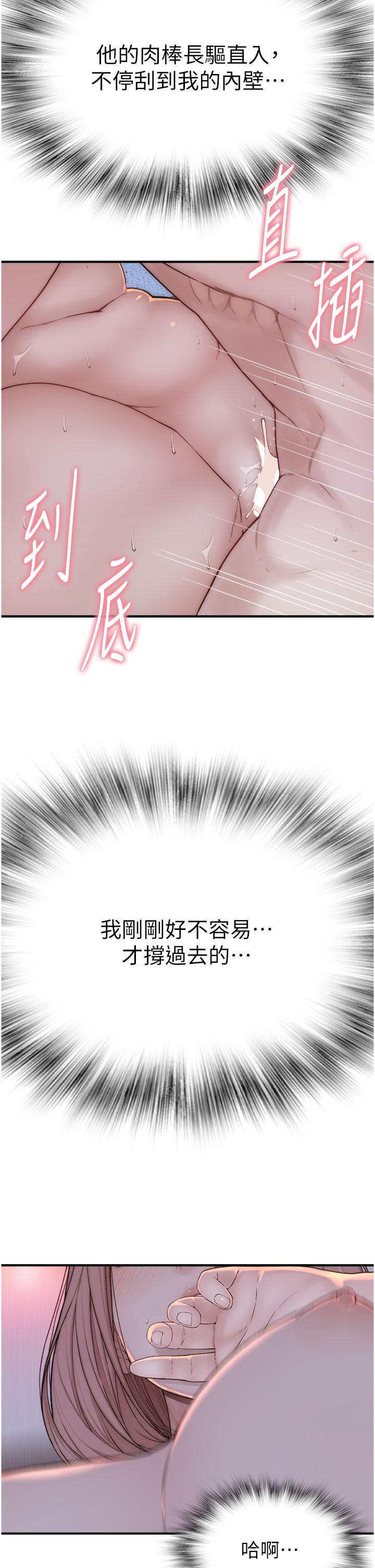 韩国漫画继母的香味韩漫_继母的香味-第9话-令人全身痉挛的销魂快感在线免费阅读-韩国漫画-第17张图片