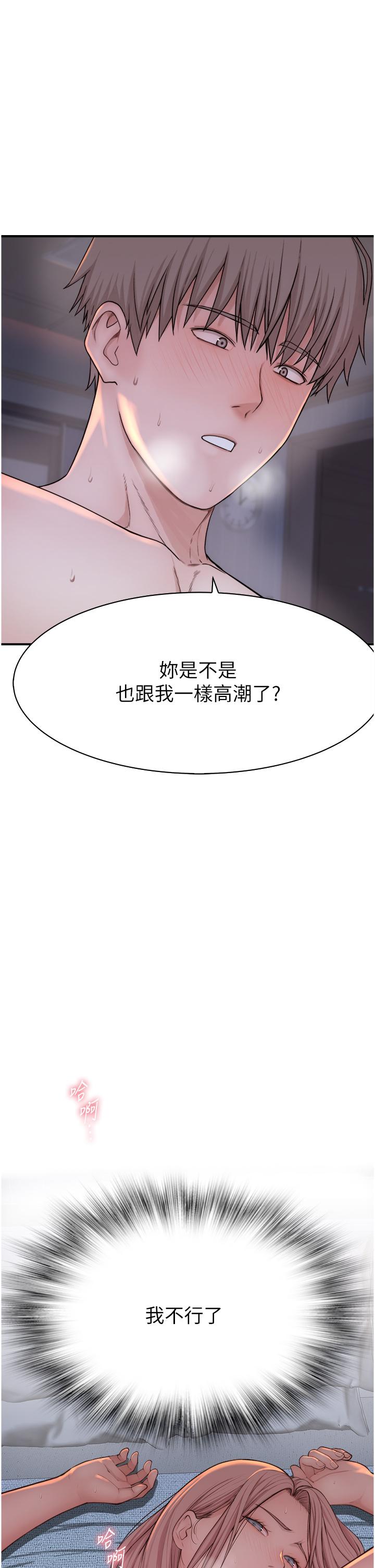 韩国漫画继母的香味韩漫_继母的香味-第9话-令人全身痉挛的销魂快感在线免费阅读-韩国漫画-第52张图片