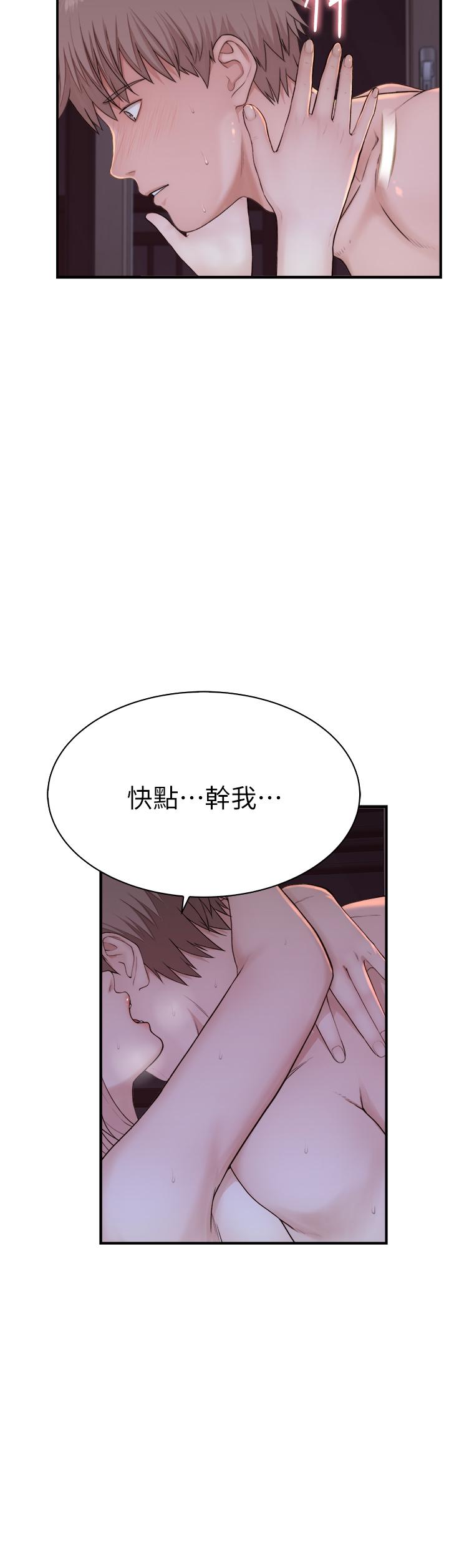 韩国漫画继母的香味韩漫_继母的香味-第9话-令人全身痉挛的销魂快感在线免费阅读-韩国漫画-第56张图片