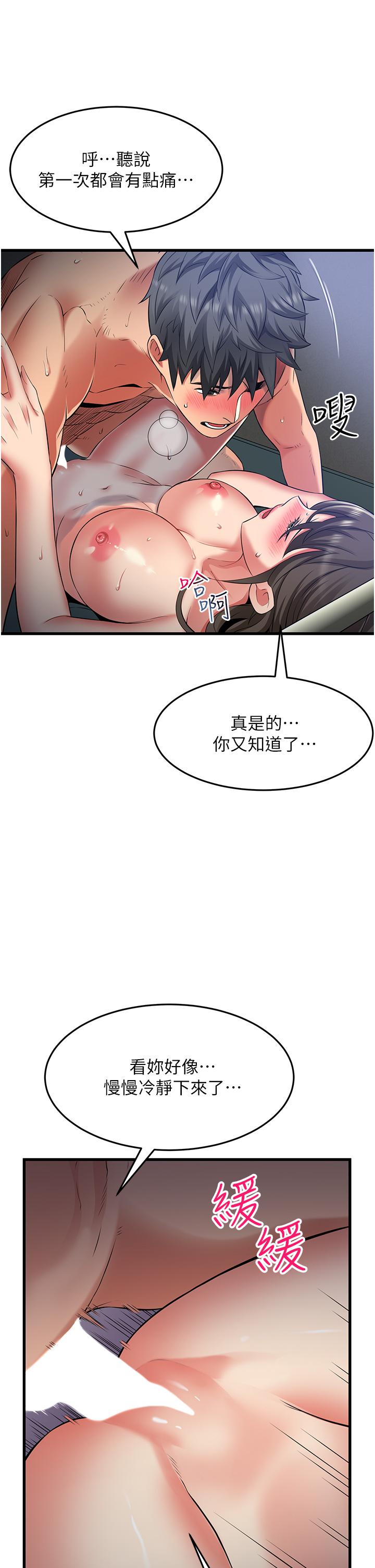 韩国漫画小巷里的秘密韩漫_小巷里的秘密-第45话-把妳变成我的形状在线免费阅读-韩国漫画-第5张图片