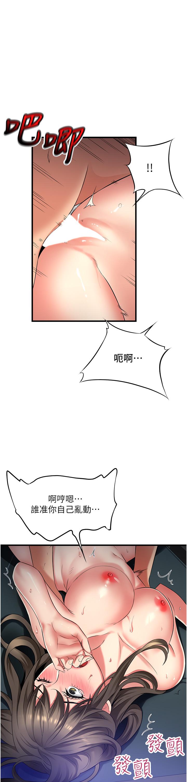 韩国漫画小巷里的秘密韩漫_小巷里的秘密-第45话-把妳变成我的形状在线免费阅读-韩国漫画-第7张图片