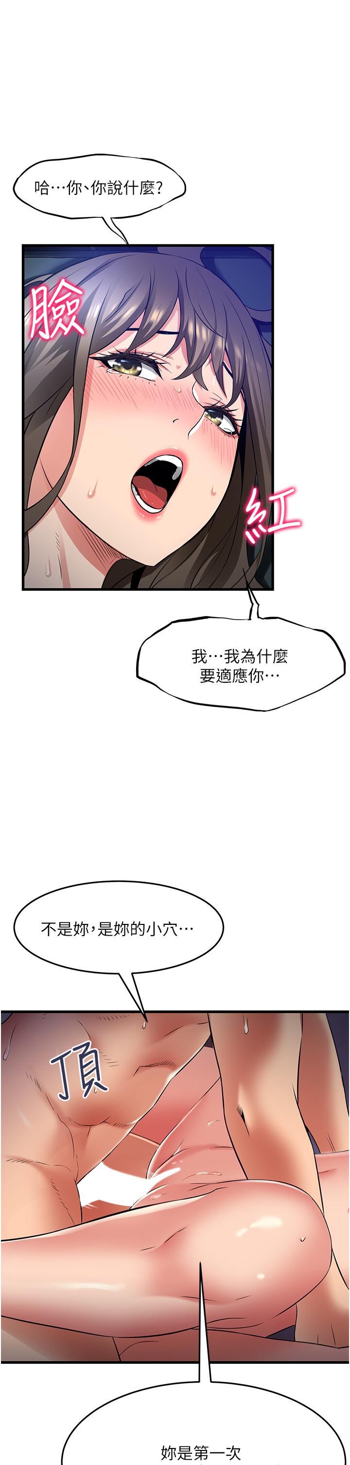 韩国漫画小巷里的秘密韩漫_小巷里的秘密-第45话-把妳变成我的形状在线免费阅读-韩国漫画-第9张图片