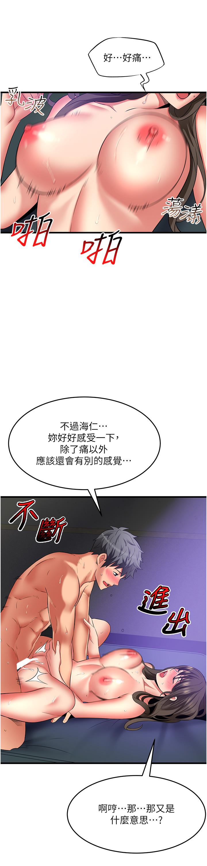 韩国漫画小巷里的秘密韩漫_小巷里的秘密-第45话-把妳变成我的形状在线免费阅读-韩国漫画-第13张图片