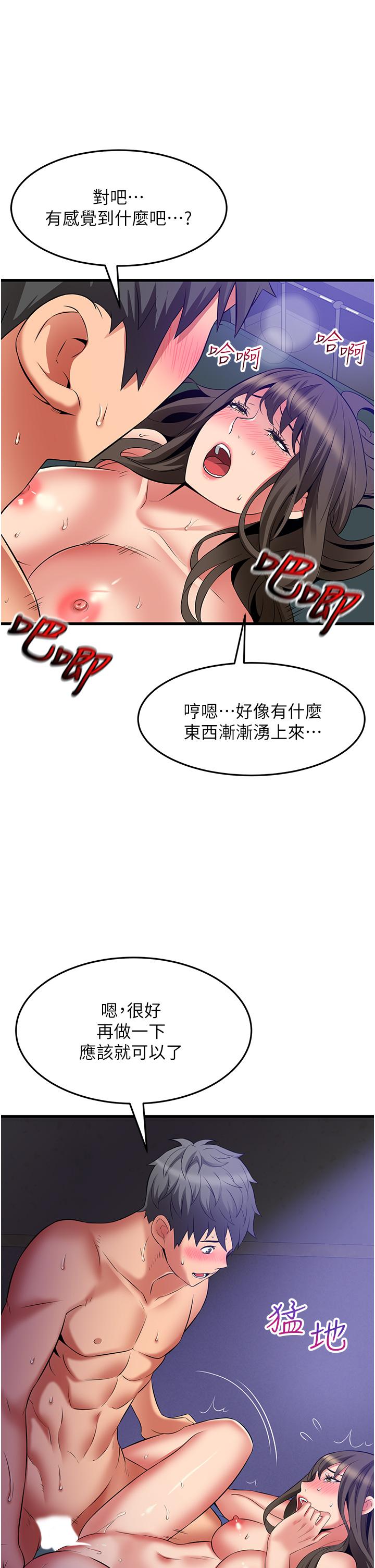 韩国漫画小巷里的秘密韩漫_小巷里的秘密-第45话-把妳变成我的形状在线免费阅读-韩国漫画-第21张图片