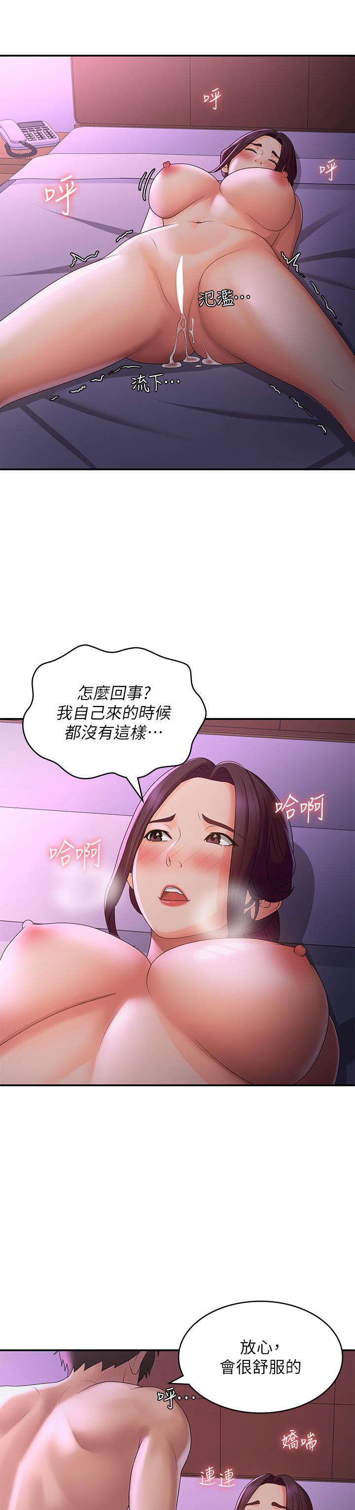 韩国漫画青春期小阿姨韩漫_青春期小阿姨-第60话-嗷嗷待督的处女鲍在线免费阅读-韩国漫画-第11张图片