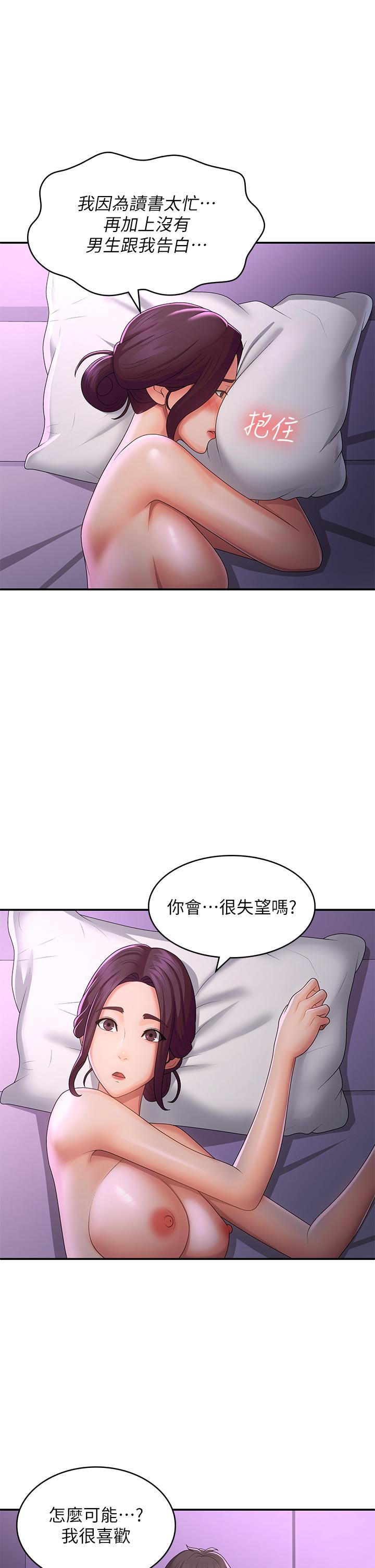 韩国漫画青春期小阿姨韩漫_青春期小阿姨-第60话-嗷嗷待督的处女鲍在线免费阅读-韩国漫画-第17张图片