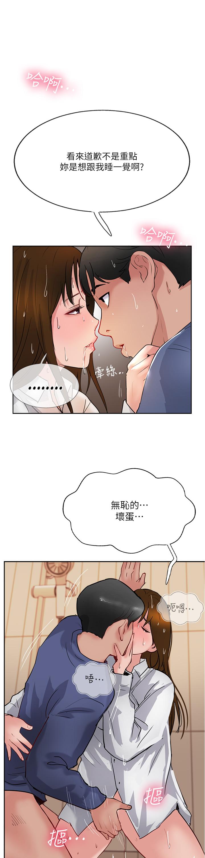 韩国漫画攻顶传教士韩漫_攻顶传教士-第49话-浓郁的精液洗礼在线免费阅读-韩国漫画-第3张图片