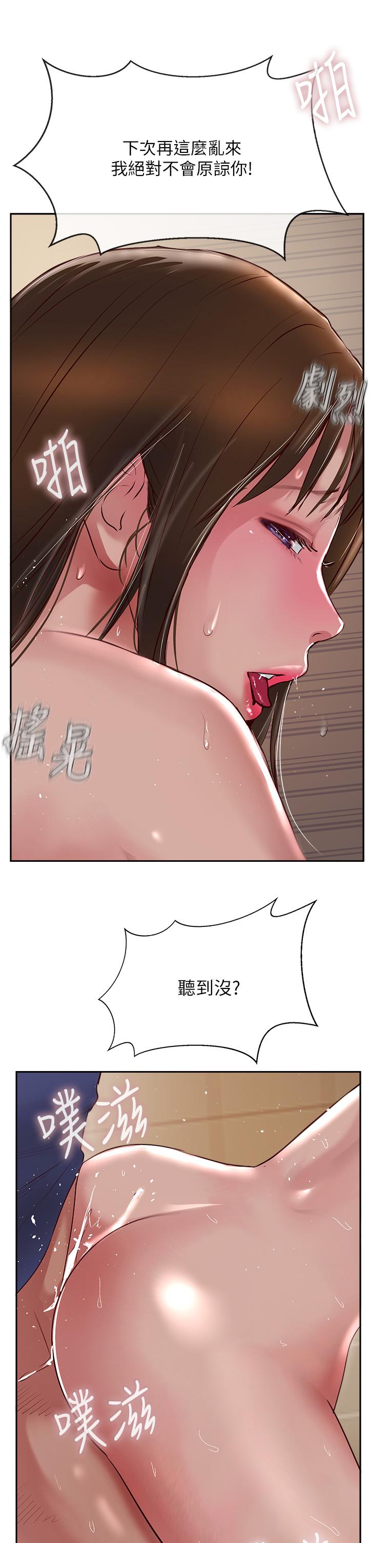 韩国漫画攻顶传教士韩漫_攻顶传教士-第49话-浓郁的精液洗礼在线免费阅读-韩国漫画-第17张图片