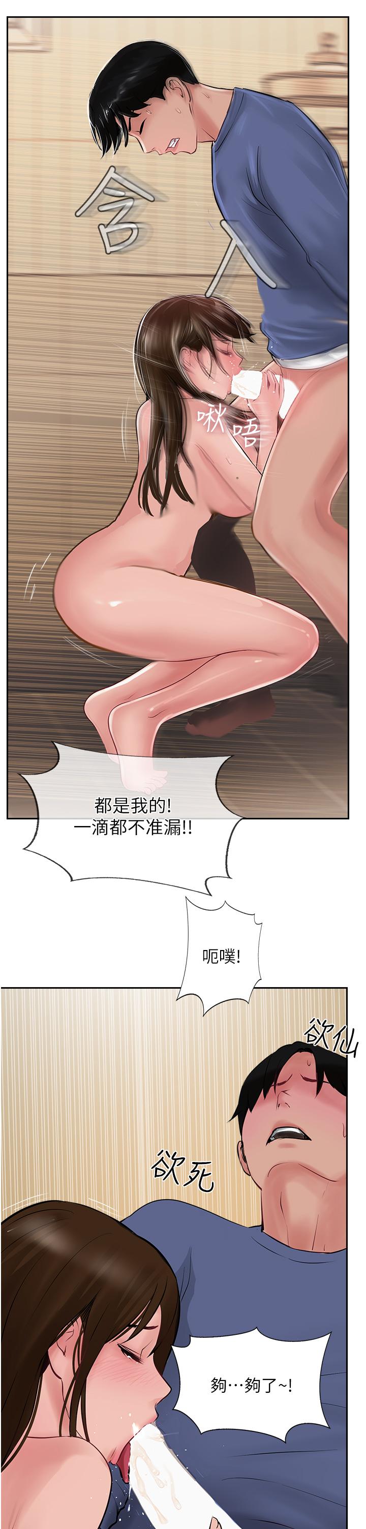 韩国漫画攻顶传教士韩漫_攻顶传教士-第49话-浓郁的精液洗礼在线免费阅读-韩国漫画-第33张图片