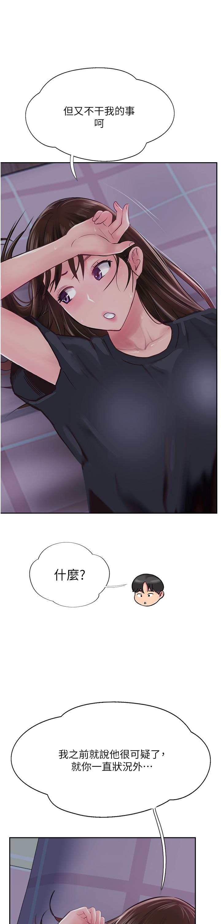 韩国漫画攻顶传教士韩漫_攻顶传教士-第49话-浓郁的精液洗礼在线免费阅读-韩国漫画-第41张图片