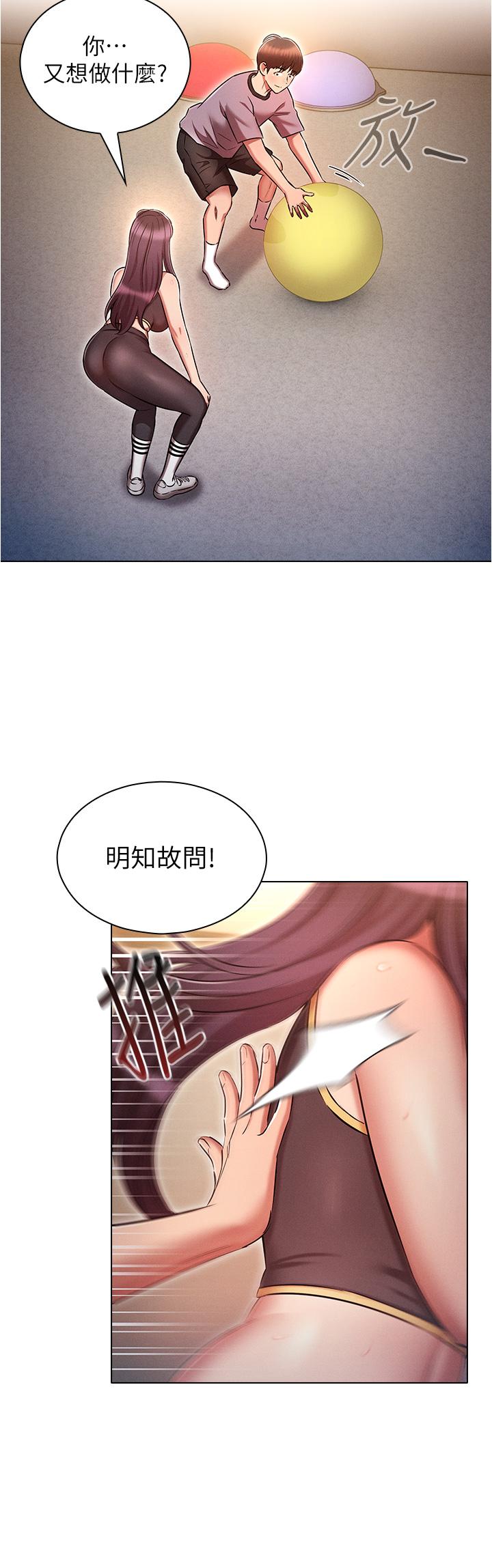 韩国漫画鲁蛇的多重宇宙韩漫_鲁蛇的多重宇宙-第39话-被当狗操爽吗？在线免费阅读-韩国漫画-第4张图片