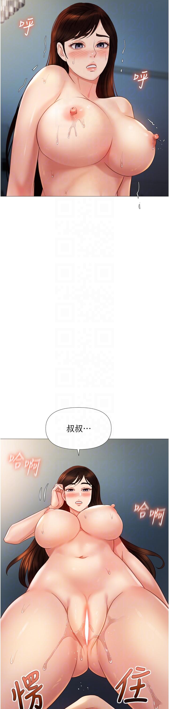 韩国漫画女儿闺蜜都归ME韩漫_女儿闺蜜都归ME-第106话-谁的鲍鱼更美味？！在线免费阅读-韩国漫画-第10张图片