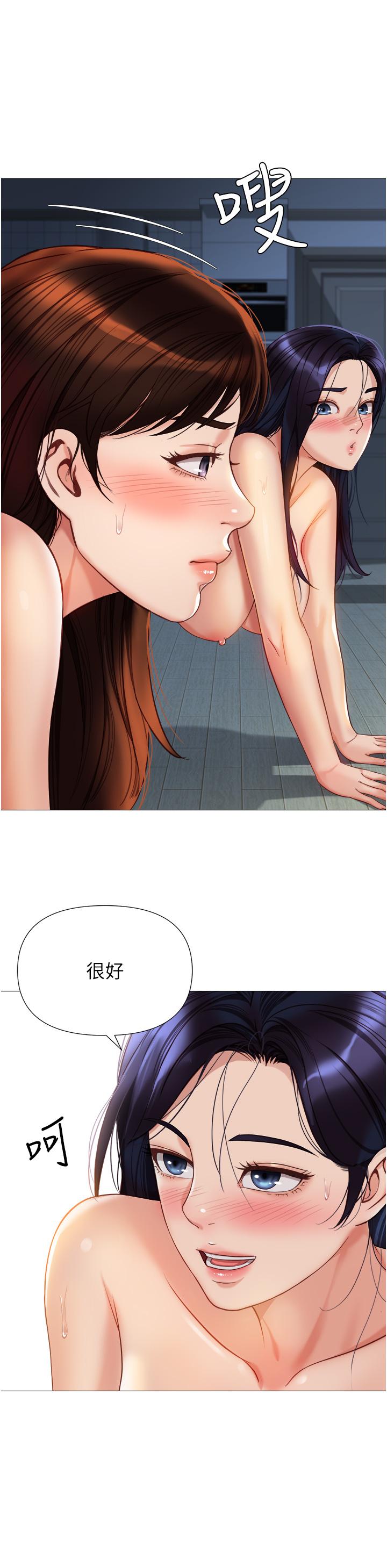 韩国漫画女儿闺蜜都归ME韩漫_女儿闺蜜都归ME-第106话-谁的鲍鱼更美味？！在线免费阅读-韩国漫画-第33张图片