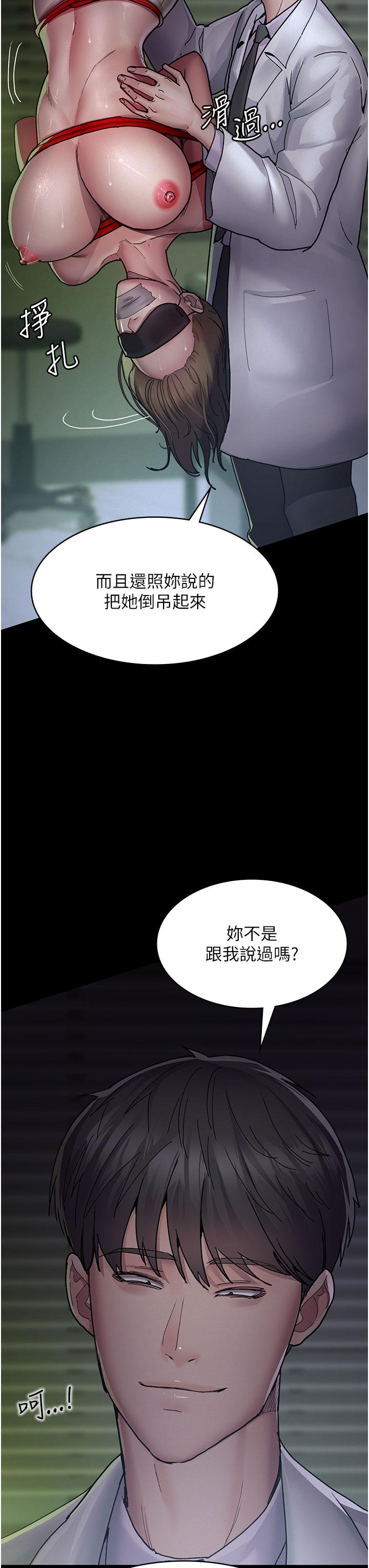 韩国漫画夜间诊疗室韩漫_夜间诊疗室-第14话-不听话的小母狗在线免费阅读-韩国漫画-第3张图片