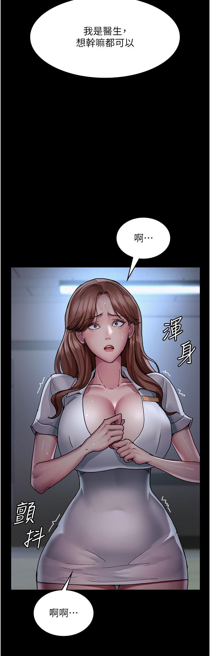 韩国漫画夜间诊疗室韩漫_夜间诊疗室-第14话-不听话的小母狗在线免费阅读-韩国漫画-第4张图片