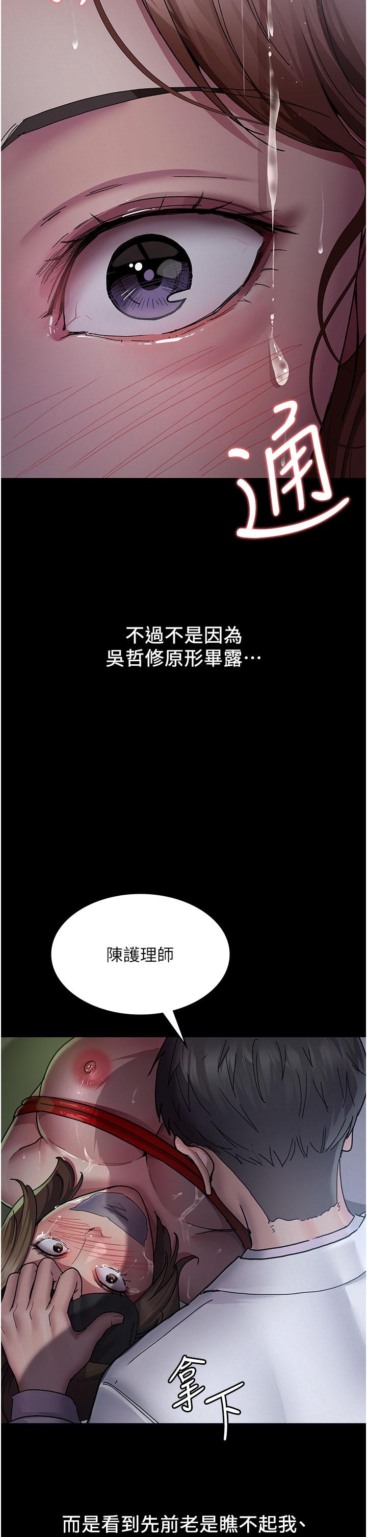 韩国漫画夜间诊疗室韩漫_夜间诊疗室-第14话-不听话的小母狗在线免费阅读-韩国漫画-第11张图片