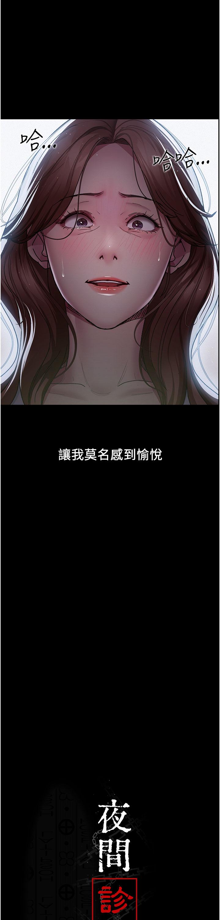 韩国漫画夜间诊疗室韩漫_夜间诊疗室-第14话-不听话的小母狗在线免费阅读-韩国漫画-第15张图片