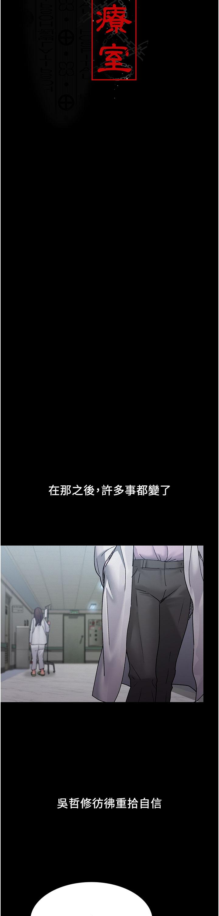 韩国漫画夜间诊疗室韩漫_夜间诊疗室-第14话-不听话的小母狗在线免费阅读-韩国漫画-第16张图片