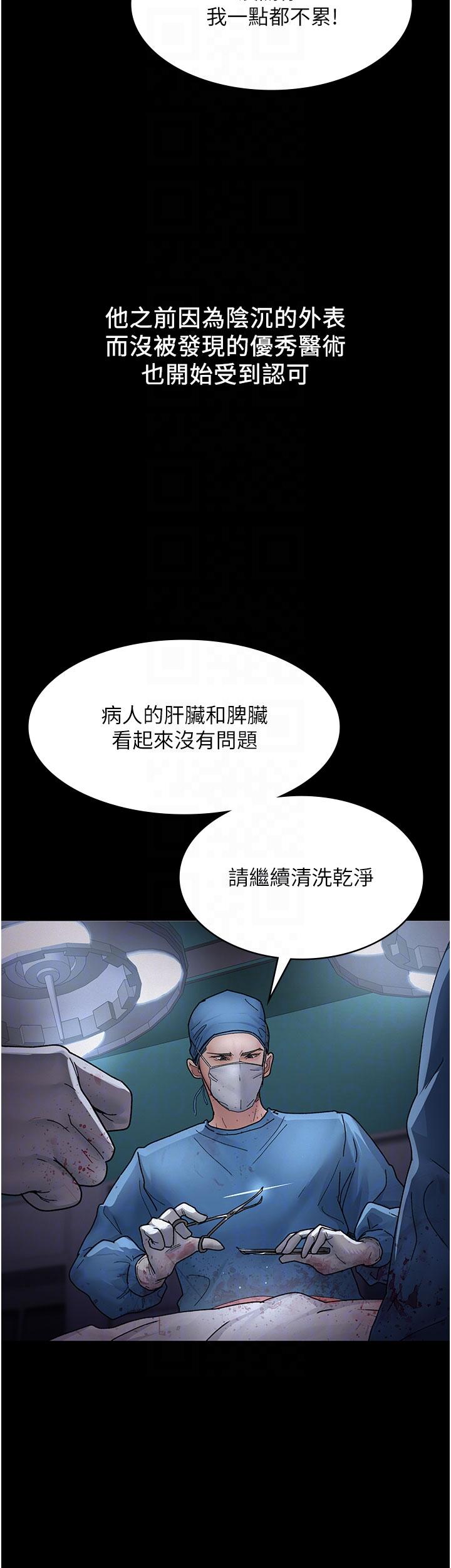 韩国漫画夜间诊疗室韩漫_夜间诊疗室-第14话-不听话的小母狗在线免费阅读-韩国漫画-第18张图片