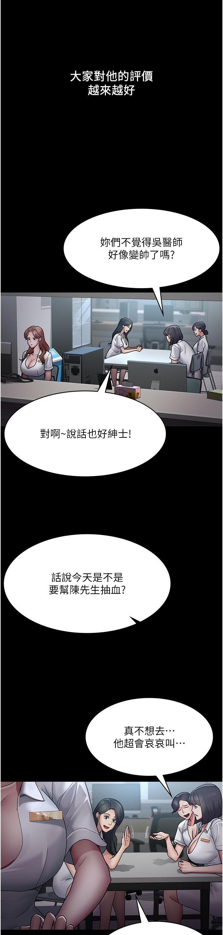 韩国漫画夜间诊疗室韩漫_夜间诊疗室-第14话-不听话的小母狗在线免费阅读-韩国漫画-第19张图片