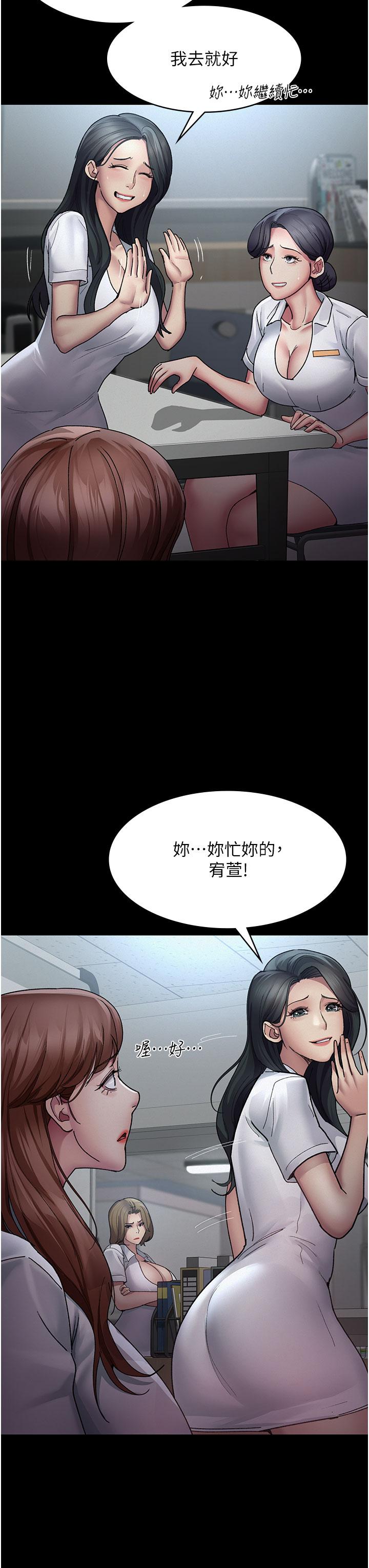 韩国漫画夜间诊疗室韩漫_夜间诊疗室-第14话-不听话的小母狗在线免费阅读-韩国漫画-第21张图片