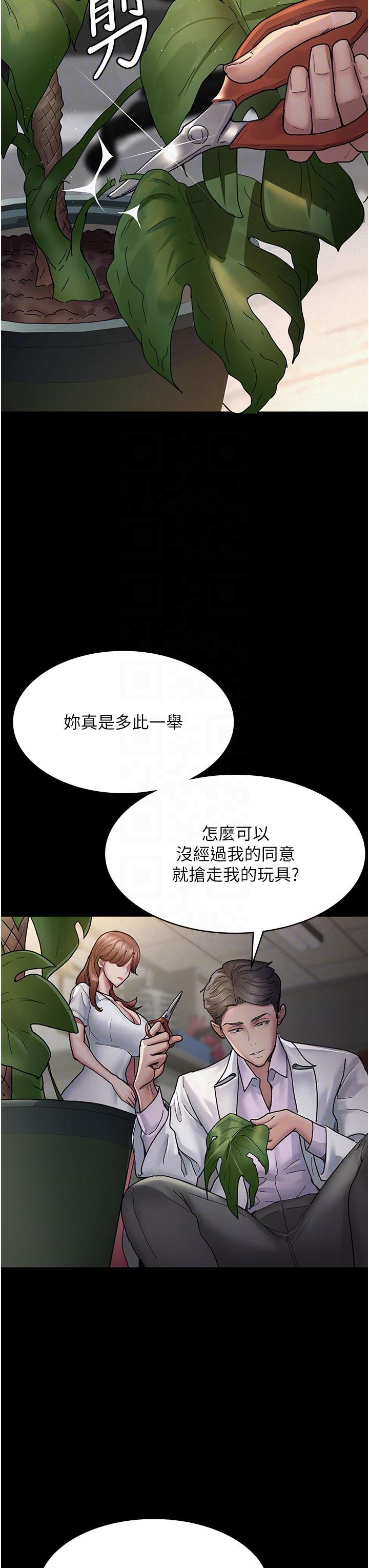 韩国漫画夜间诊疗室韩漫_夜间诊疗室-第14话-不听话的小母狗在线免费阅读-韩国漫画-第30张图片