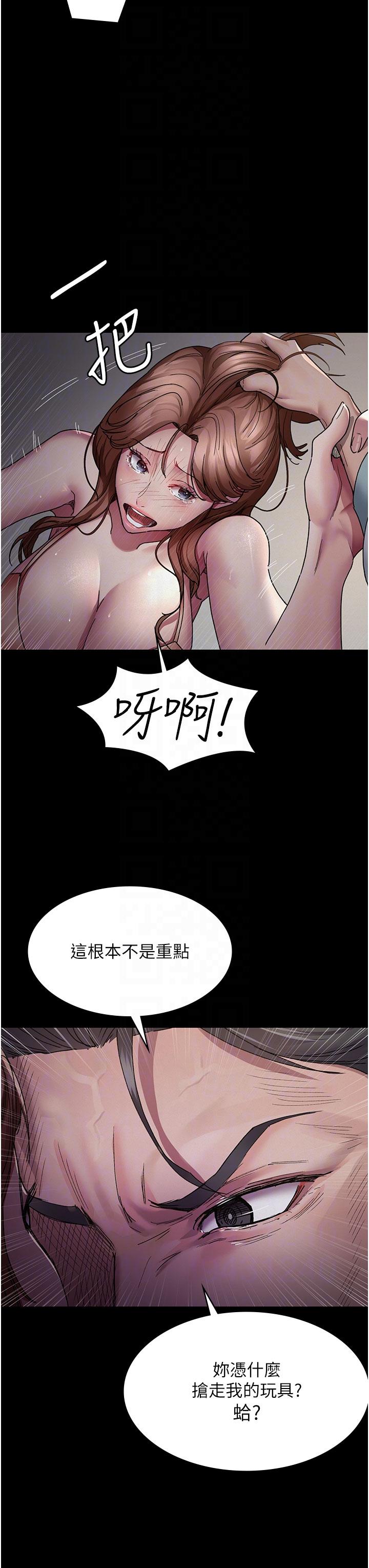 韩国漫画夜间诊疗室韩漫_夜间诊疗室-第14话-不听话的小母狗在线免费阅读-韩国漫画-第34张图片