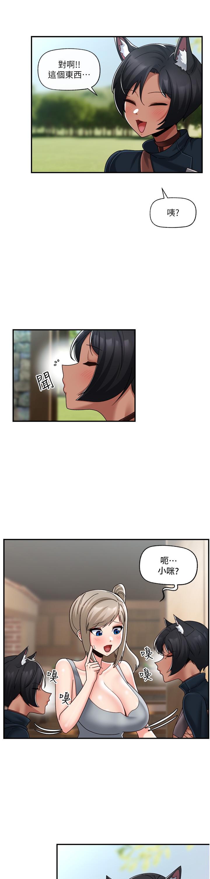 韩国漫画异世界催眠王韩漫_异世界催眠王-第83话-西夫诺的专属偶像在线免费阅读-韩国漫画-第8张图片