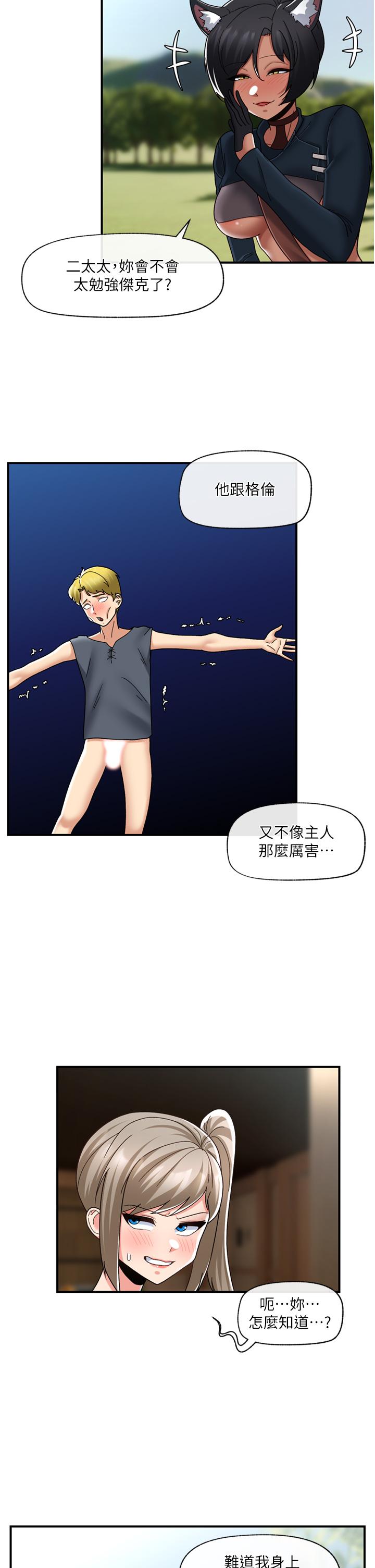 韩国漫画异世界催眠王韩漫_异世界催眠王-第83话-西夫诺的专属偶像在线免费阅读-韩国漫画-第9张图片