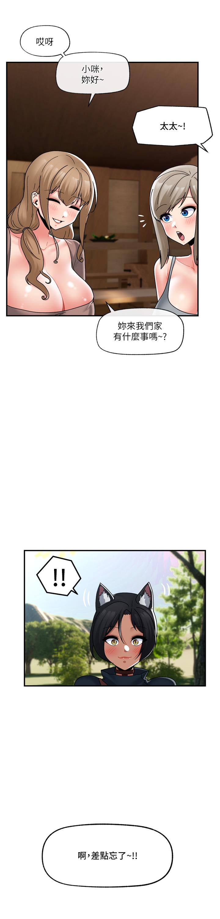 韩国漫画异世界催眠王韩漫_异世界催眠王-第83话-西夫诺的专属偶像在线免费阅读-韩国漫画-第11张图片