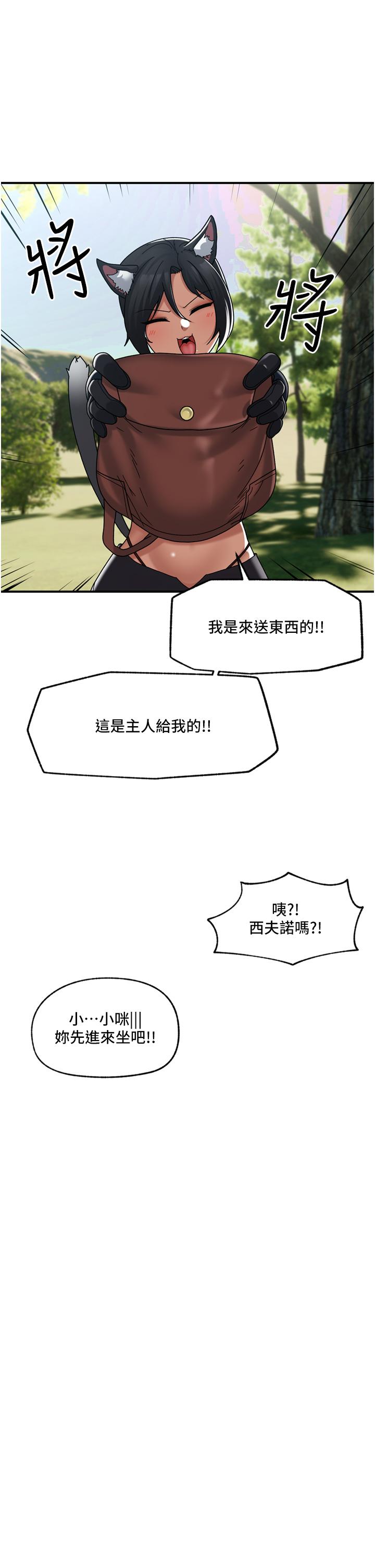 韩国漫画异世界催眠王韩漫_异世界催眠王-第83话-西夫诺的专属偶像在线免费阅读-韩国漫画-第12张图片