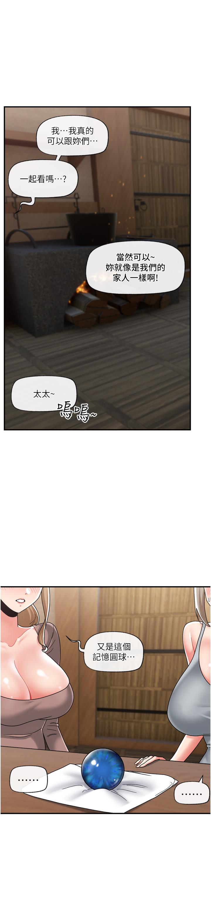韩国漫画异世界催眠王韩漫_异世界催眠王-第83话-西夫诺的专属偶像在线免费阅读-韩国漫画-第13张图片