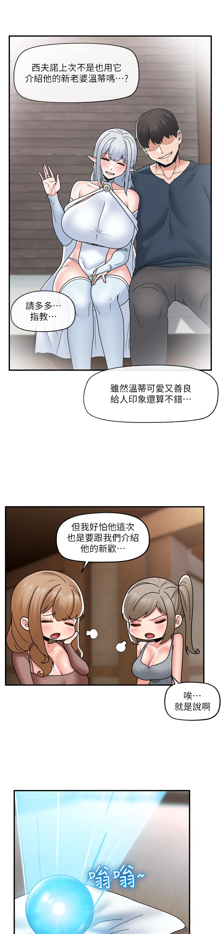 韩国漫画异世界催眠王韩漫_异世界催眠王-第83话-西夫诺的专属偶像在线免费阅读-韩国漫画-第15张图片