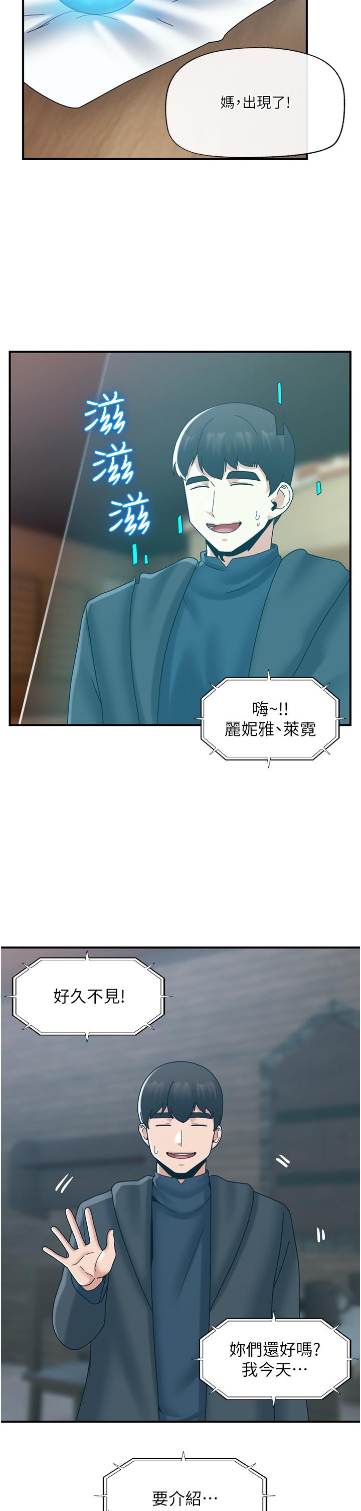 韩国漫画异世界催眠王韩漫_异世界催眠王-第83话-西夫诺的专属偶像在线免费阅读-韩国漫画-第16张图片