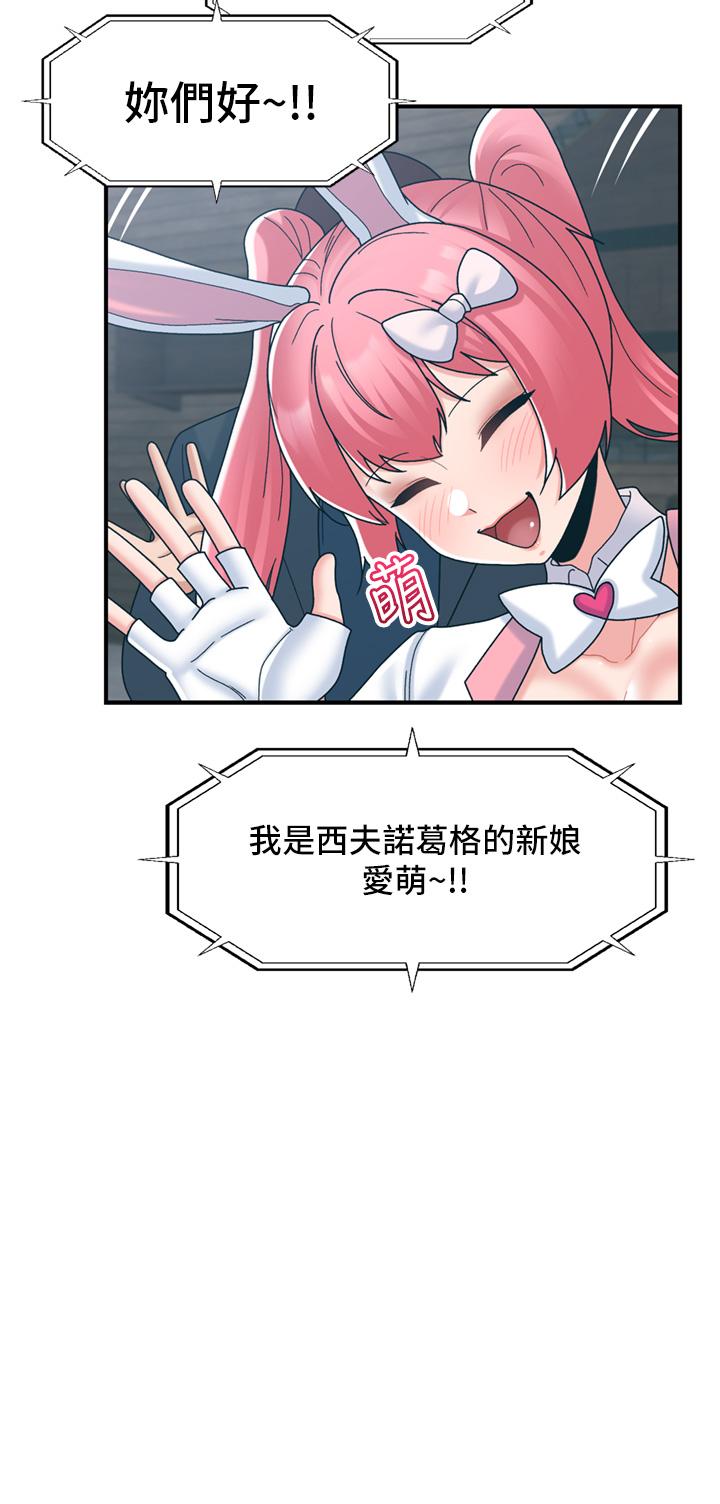 韩国漫画异世界催眠王韩漫_异世界催眠王-第83话-西夫诺的专属偶像在线免费阅读-韩国漫画-第17张图片