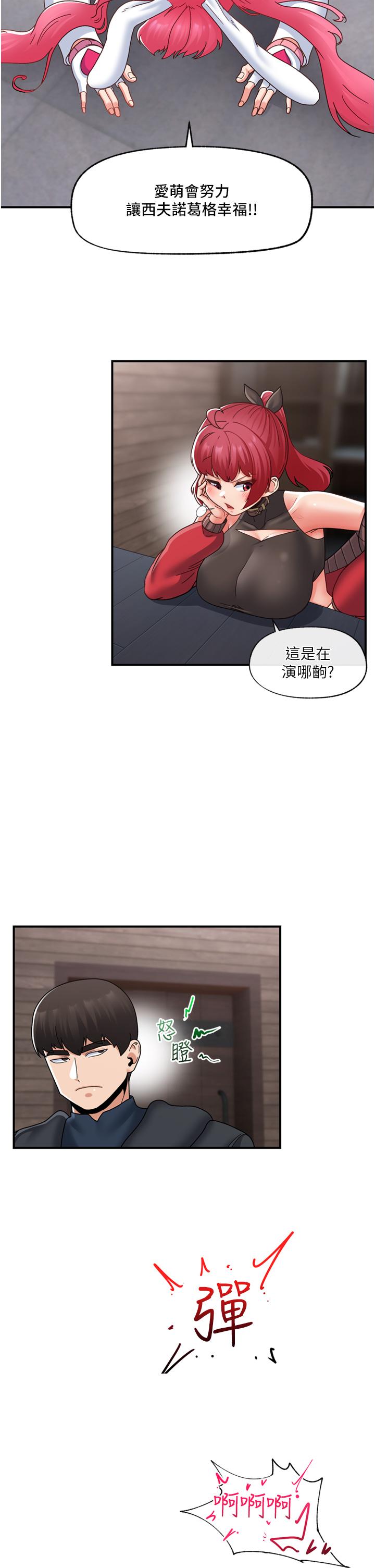 韩国漫画异世界催眠王韩漫_异世界催眠王-第83话-西夫诺的专属偶像在线免费阅读-韩国漫画-第19张图片