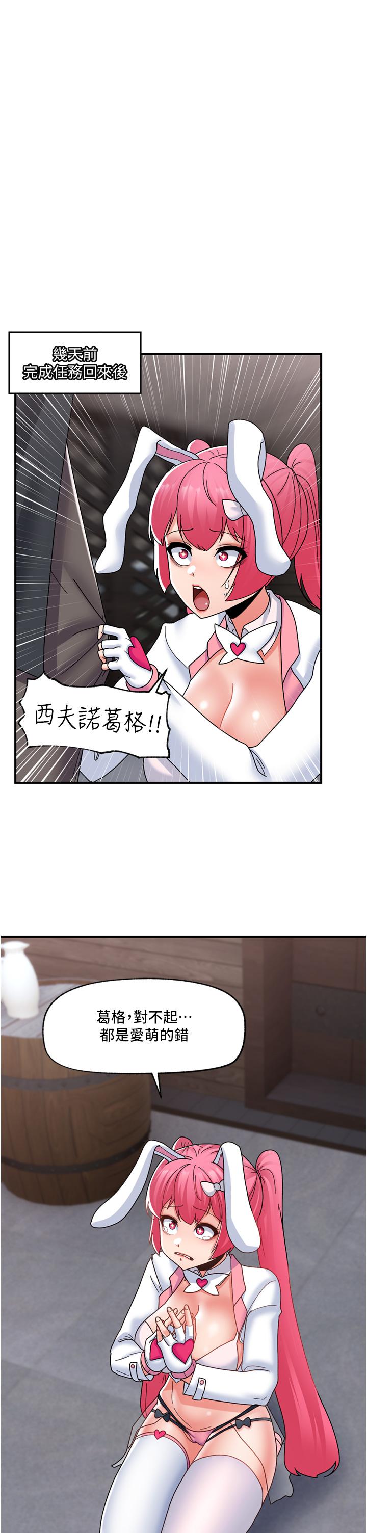 韩国漫画异世界催眠王韩漫_异世界催眠王-第83话-西夫诺的专属偶像在线免费阅读-韩国漫画-第21张图片