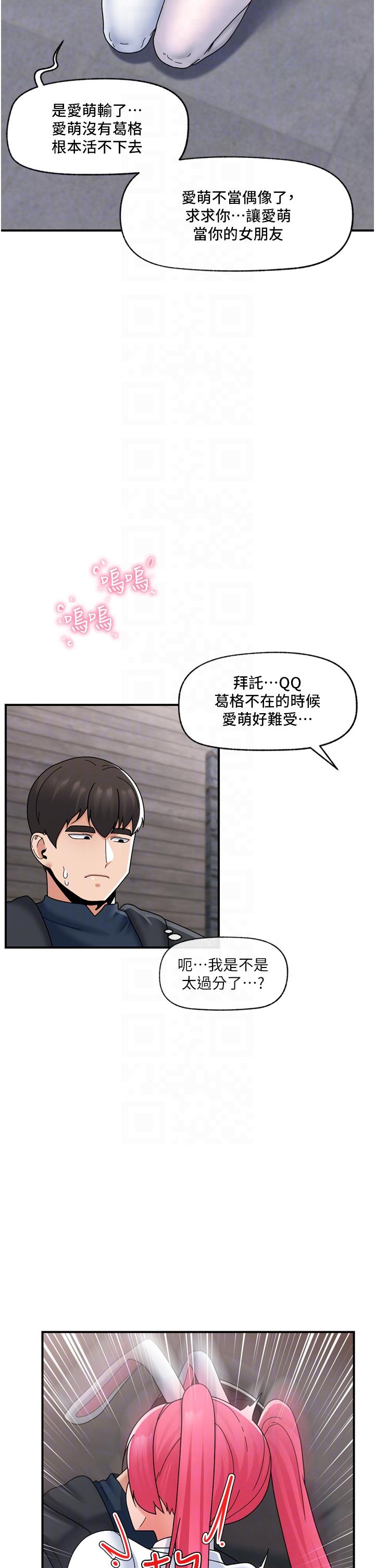 韩国漫画异世界催眠王韩漫_异世界催眠王-第83话-西夫诺的专属偶像在线免费阅读-韩国漫画-第22张图片