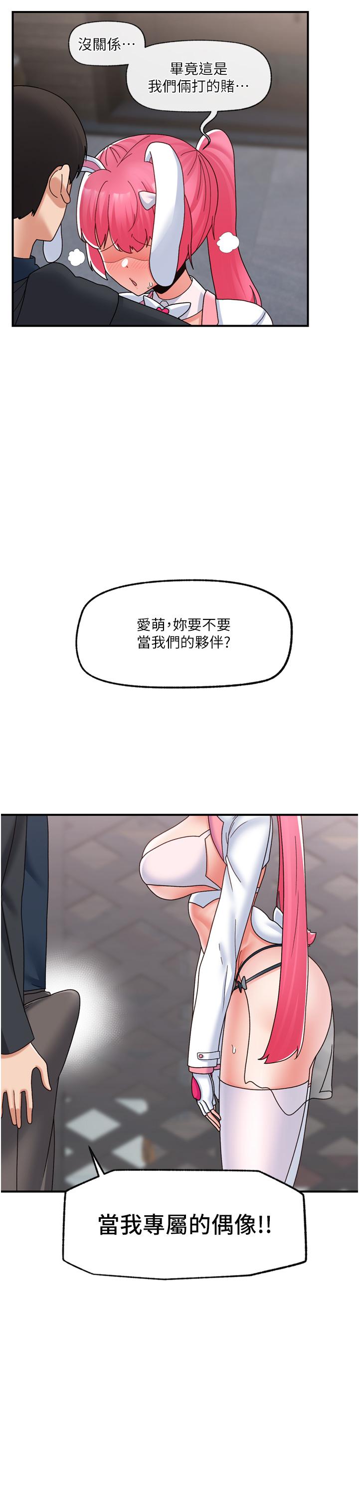 韩国漫画异世界催眠王韩漫_异世界催眠王-第83话-西夫诺的专属偶像在线免费阅读-韩国漫画-第25张图片