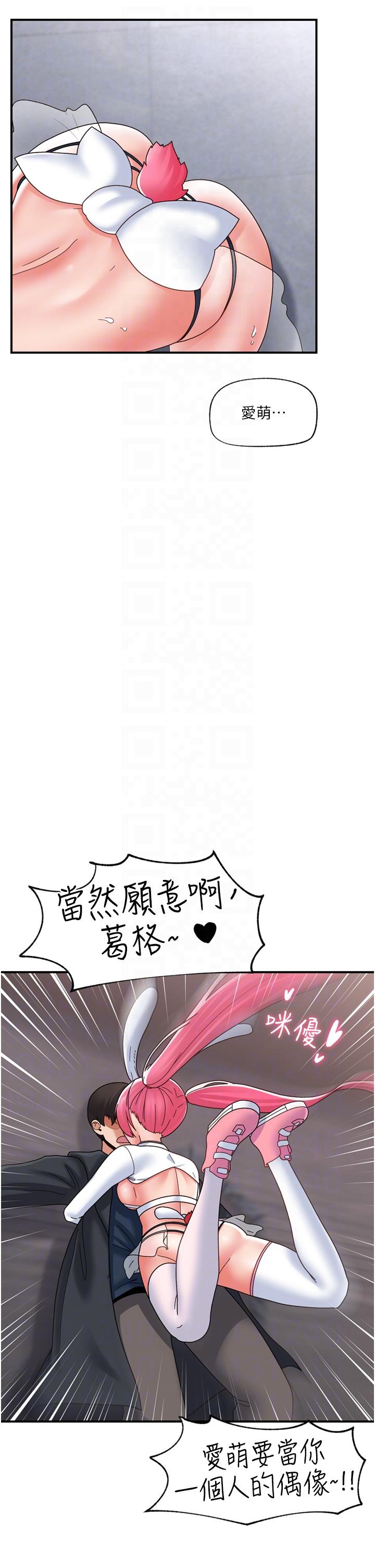 韩国漫画异世界催眠王韩漫_异世界催眠王-第83话-西夫诺的专属偶像在线免费阅读-韩国漫画-第26张图片