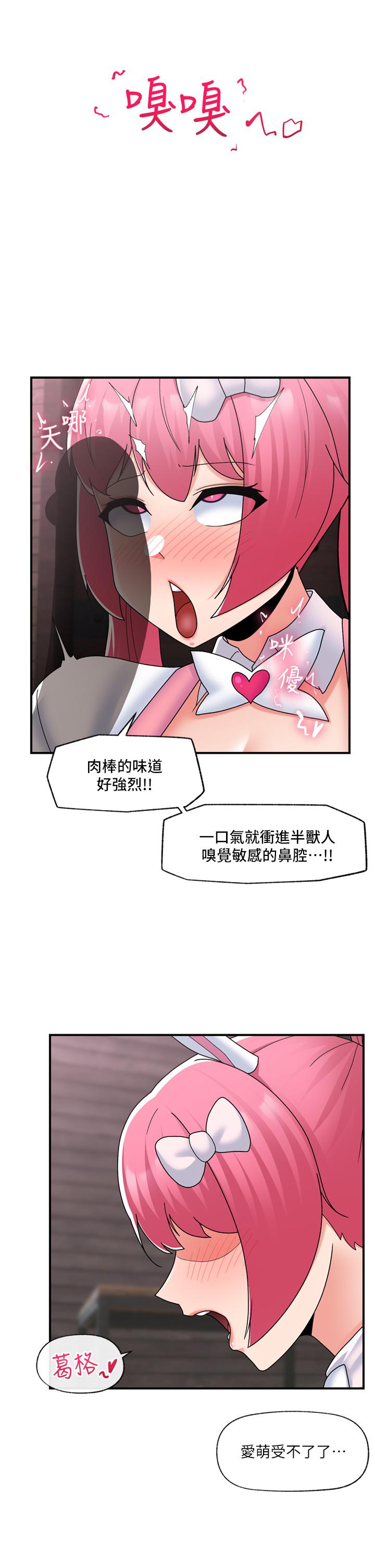 韩国漫画异世界催眠王韩漫_异世界催眠王-第83话-西夫诺的专属偶像在线免费阅读-韩国漫画-第31张图片