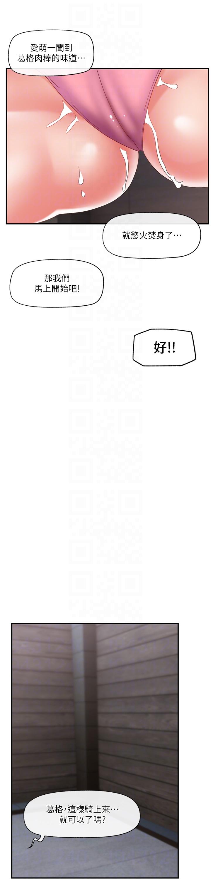 韩国漫画异世界催眠王韩漫_异世界催眠王-第83话-西夫诺的专属偶像在线免费阅读-韩国漫画-第32张图片