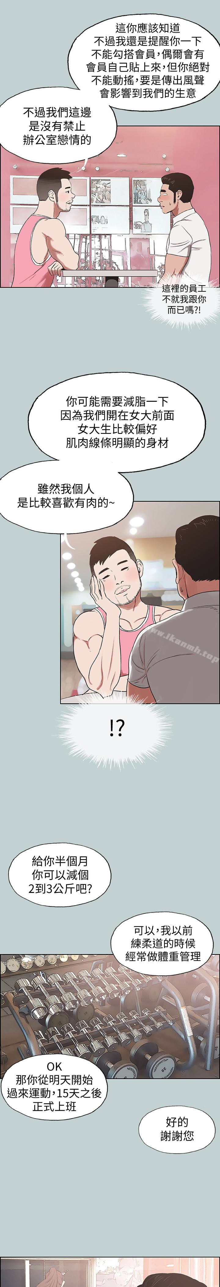 韩国漫画韩漫_适合劈腿的好日子-第119话-外遇的下场在线免费阅读-韩国漫画-第5张图片