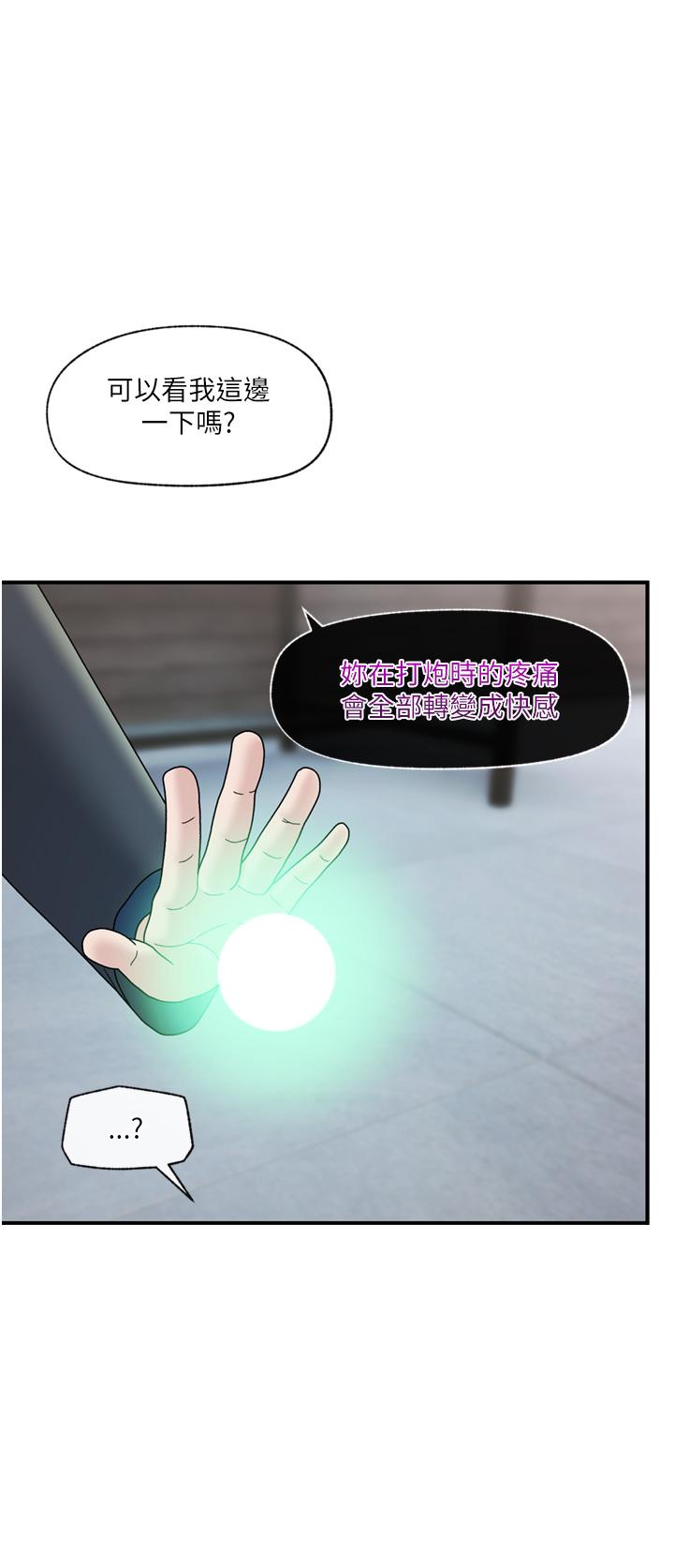 韩国漫画异世界催眠王韩漫_异世界催眠王-第83话-西夫诺的专属偶像在线免费阅读-韩国漫画-第39张图片