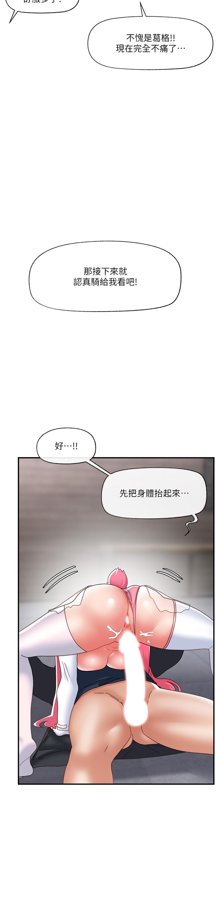 韩国漫画异世界催眠王韩漫_异世界催眠王-第83话-西夫诺的专属偶像在线免费阅读-韩国漫画-第41张图片