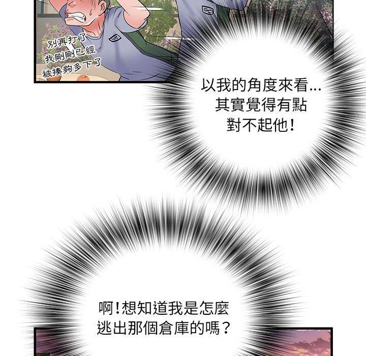 韩国漫画不良二等兵韩漫_不良二等兵-第34话在线免费阅读-韩国漫画-第76张图片